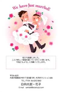 結婚報告はがき写真なしデザインの印刷はここ！  年賀状、喪中はがき 